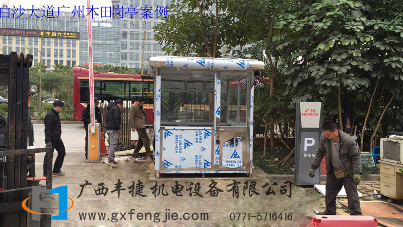 白沙大道廣(guǎng)州本田崗亭案例